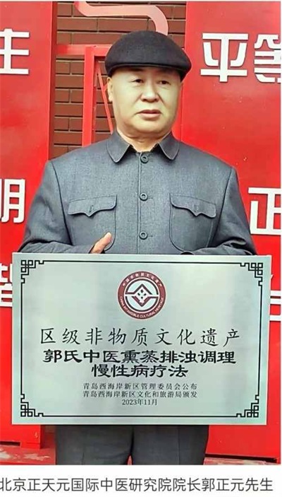 医道传承守初心 仁心济世济苍生——记国医大师李佃贵学术传承人郭正元教授