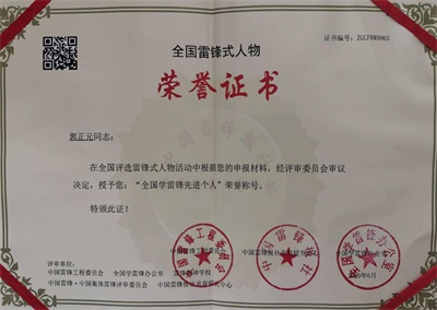 医道传承守初心 仁心济世济苍生——记国医大师李佃贵学术传承人郭正元教授