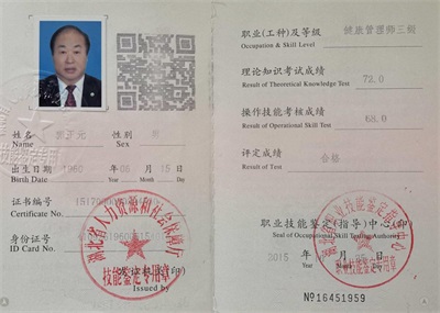 医道传承守初心 仁心济世济苍生——记国医大师李佃贵学术传承人郭正元教授