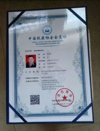 敬佑生命 守护健康 甘于奉献 大爱无疆 ---------仁心医者钱碑清