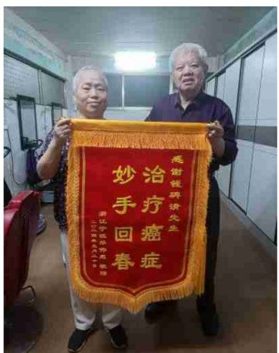 敬佑生命 守护健康 甘于奉献 大爱无疆 ---------仁心医者钱碑清