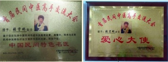 张守彬：从海外名医到国医大师的中 医传承之路