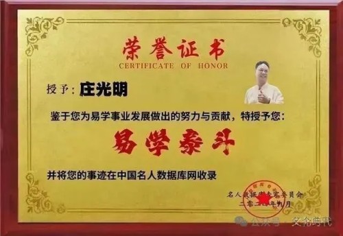 全球艺坛领袖人物——庄光明