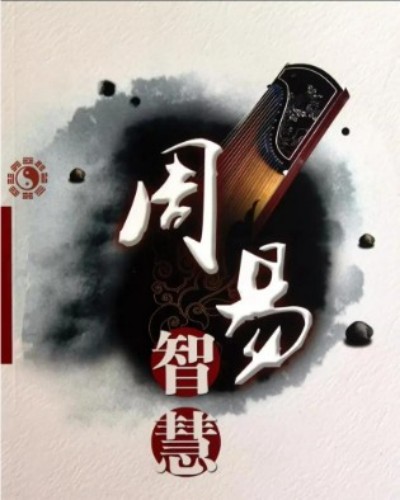 易学传承者朱伦锋：以专业易学服务，践行“造福于民”初心