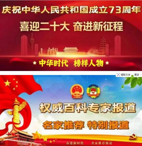 贯彻落实习主席英明决策刻不容缓 根除和断绝疾病遗传的中毉进化学