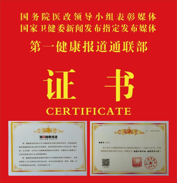 大国医者 国医名师  优秀中医传承人——杨宗仙