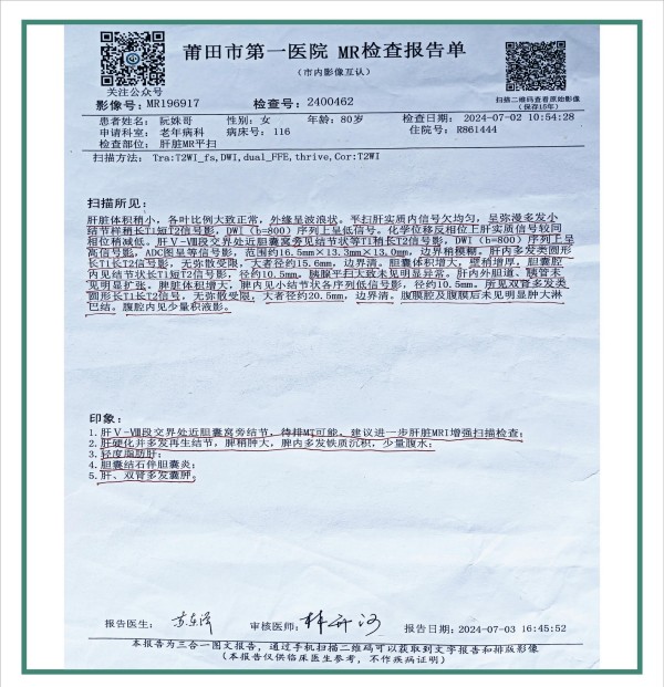 大国医者 国医名师  优秀中医传承人——杨宗仙