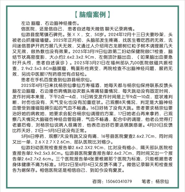 大国医者 国医名师  优秀中医传承人——杨宗仙