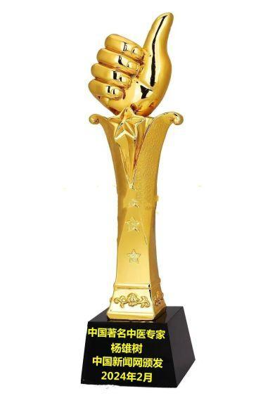 从患者到医者：民间中医师杨雄树与肝病治疗的草木传奇