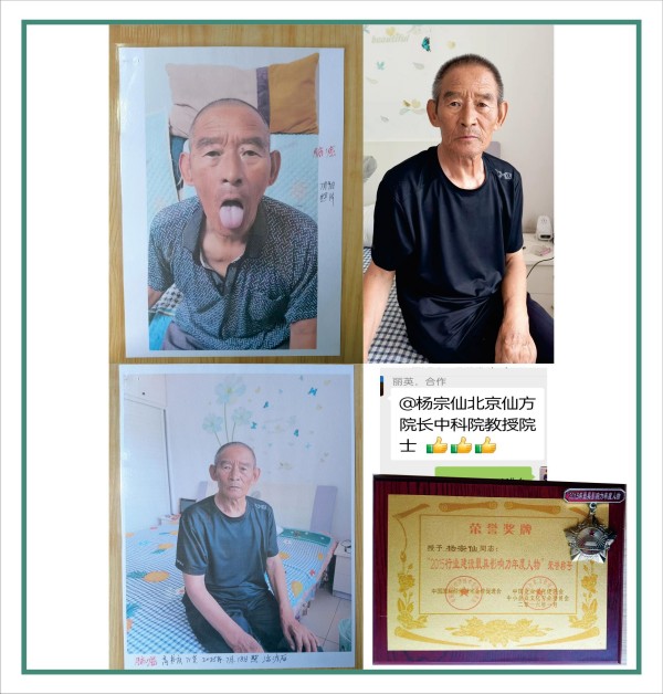 大国医者 国医名师  优秀中医传承人——杨宗仙