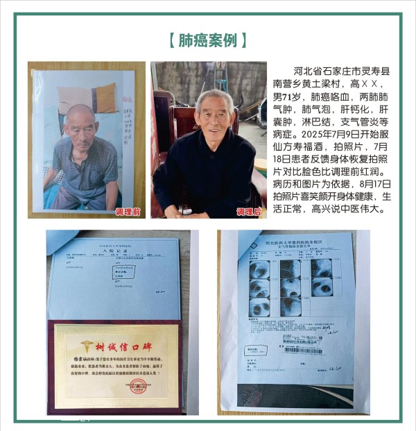 大国医者 国医名师  优秀中医传承人——杨宗仙