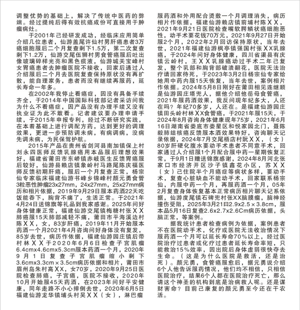 大国医者 国医名师  优秀中医传承人——杨宗仙