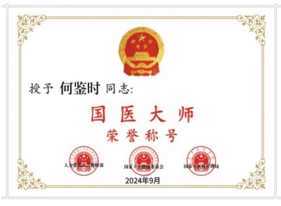 贯彻落实党中央英明决策刻不容缓 对终极目标的传承精华和守正创新