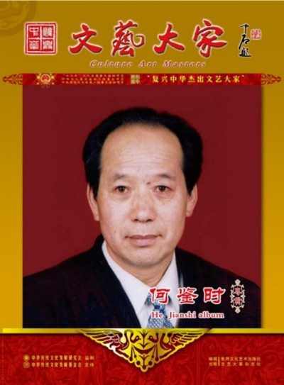 贯彻落实党中央英明决策刻不容缓 对终极目标的传承精华和守正创新