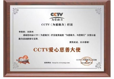 躬行致远守善筑安初心如磐服务为民