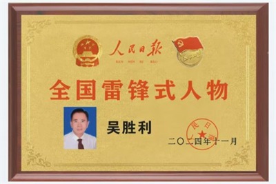 躬行致远守善筑安初心如磐服务为民