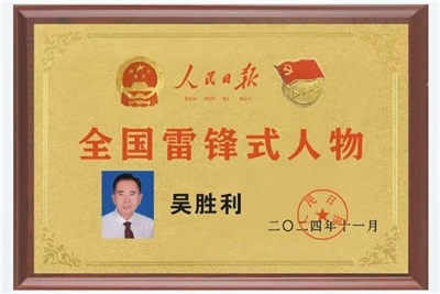 躬行致远守善筑安初心如磐服务为民