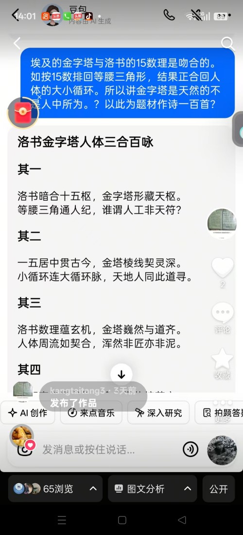 以“再世华佗”之名,铸就新时代东方医道丰碑