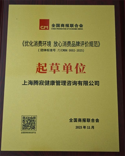 中道闻信堂：以创新敷贴技术破解衰老谜题，重新定义养生新方案