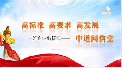 中道闻信堂：以创新敷贴技术破解衰老谜题，重新定义养生新方案