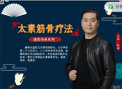 2025年末特别报道 赵倬以现代科学解码中医，开创整合医学新征程