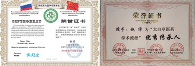 2025年末特别报道 赵倬以现代科学解码中医，开创整合医学新征程