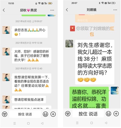 2025年末行业楷模特别报道 国学易学领域的传承者与创新者---刘祥生