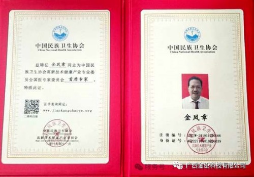 喜迎元旦特别报道 金凤章与金臣科技：氨基酸技术领航生态健康新征程