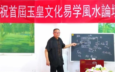 2026喜迎元旦特别报道：国宝级易学泰斗范炳檀