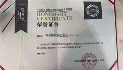 心怀宏谋恒虑远 ，意秉精诚铸口碑 ——访新疆达围然建筑装饰集团有限公司创始人阿布都热依木·依力