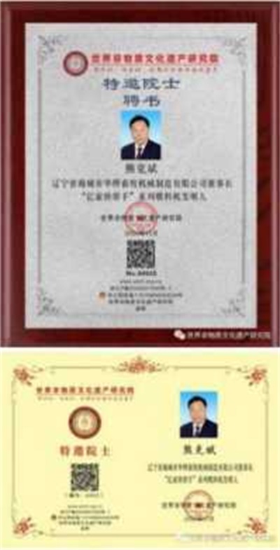 风云绘华章 ・ 强国迎元春特别报道 国宝级非遗大师、中国优秀创新企业家——熊克斌