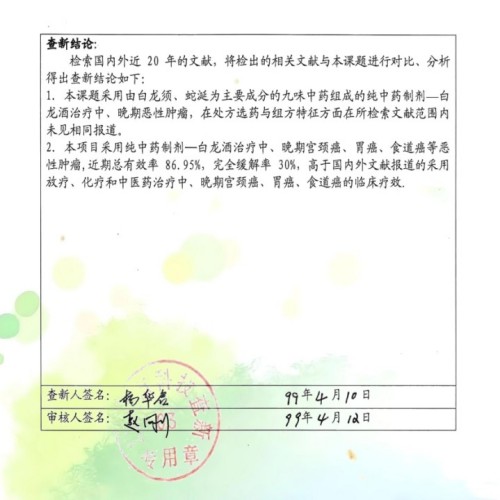 攻破癌症的人在招传承弟子