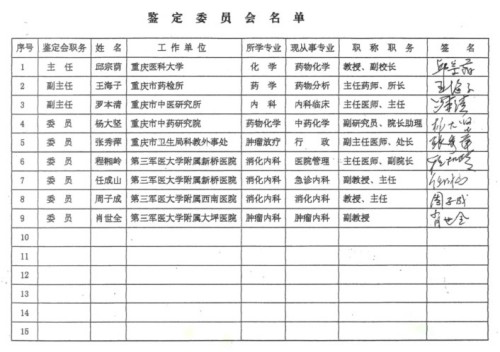 攻破癌症的人在招传承弟子