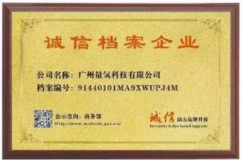 2026元旦特别报道量子氢氧健康第一人长寿哥(廖永贵)