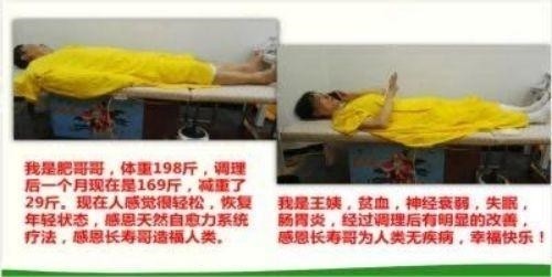 2026元旦特别报道量子氢氧健康第一人长寿哥(廖永贵)