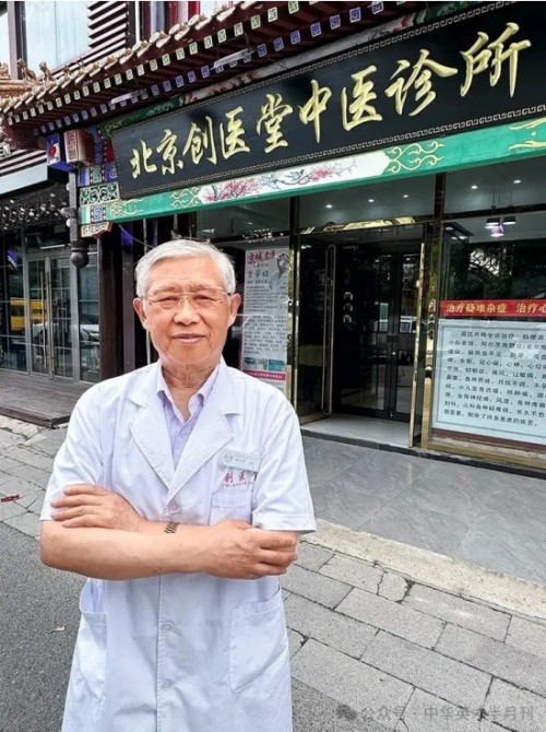 贾学铭：一位中医脑科名家的济世之路与国际担当