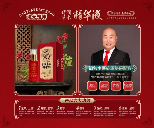 2026元旦特别报道北京正天元国际中医研究院院长---郭正元