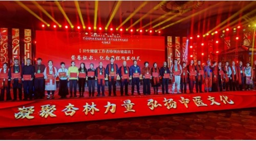 2026元旦特别报道北京正天元国际中医研究院院长---郭正元