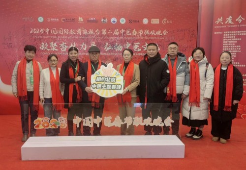 2026元旦特别报道北京正天元国际中医研究院院长---郭正元