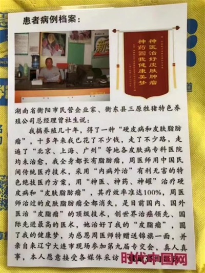 《世界治癌王一周和平》女人碾压全球医朮界根治好各类癌症疑难杂症 2025年度行业楷模人物特别报道&2026喜迎元旦特别报道