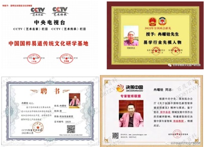 易道传薪火，元启新征程——记中国易道国学传承者冉曜铨的文化坚守与时代担当