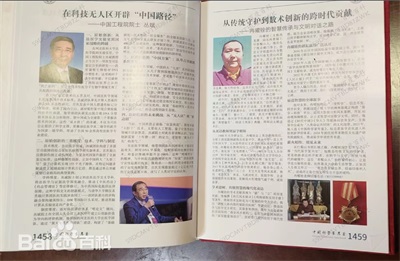 易道传薪火，元启新征程——记中国易道国学传承者冉曜铨的文化坚守与时代担当