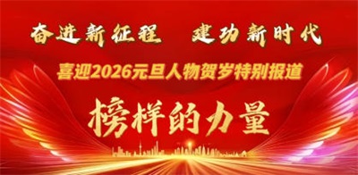 喜迎2026元旦 人物贺岁特别报道 易学风水名家——金大琳