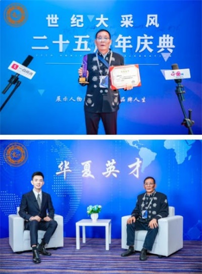 喜迎2026元旦 人物贺岁特别报道 易学风水名家——金大琳