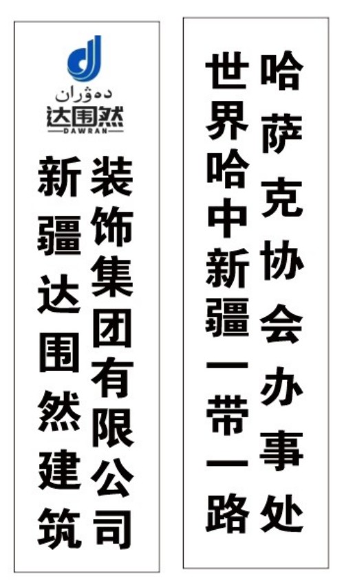 恭贺著名优秀诚信企业家---阿布都热依木·依力荣膺2025行业骏马奖