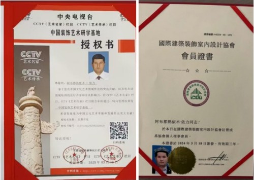 恭贺著名优秀诚信企业家---阿布都热依木·依力荣膺2025行业骏马奖