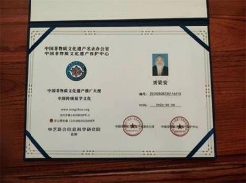 2026元旦特别报道：易医同源启新岁 刘荣安教授的文化传承之路