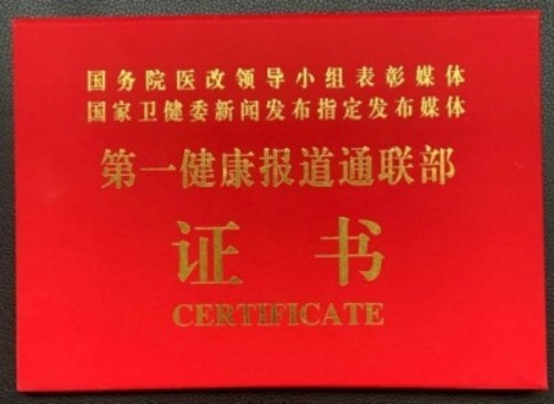 2026元旦特别报道：伍吉云——以中医智慧点亮新年健康之光