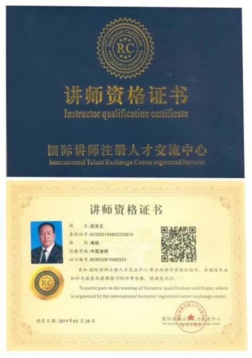 2026元旦特别报道：伍吉云——以中医智慧点亮新年健康之光