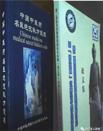 2026元旦特别报道向天相：十一代中医世家的传承与创新之路